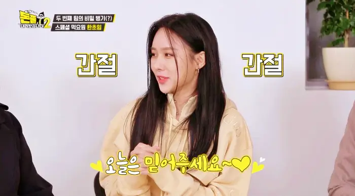 돈쭐내러왔습니다 이영자 제이쓴 트롯여신 한초임 터키유튜버 이렘츠라이 소갈빗살 차돌박이 항정살 털랭이칼국수 연신내 고깃집 맛집 소개