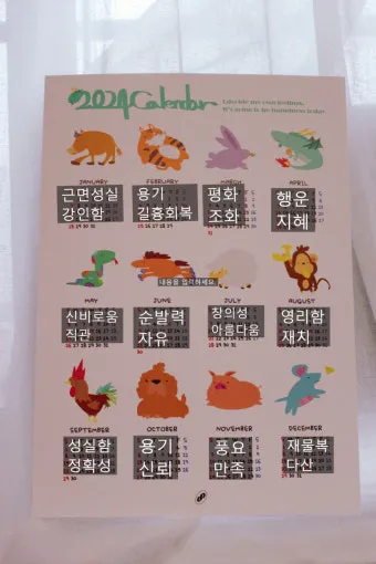 2025년 12간지 달력 디자인 다운로드_18