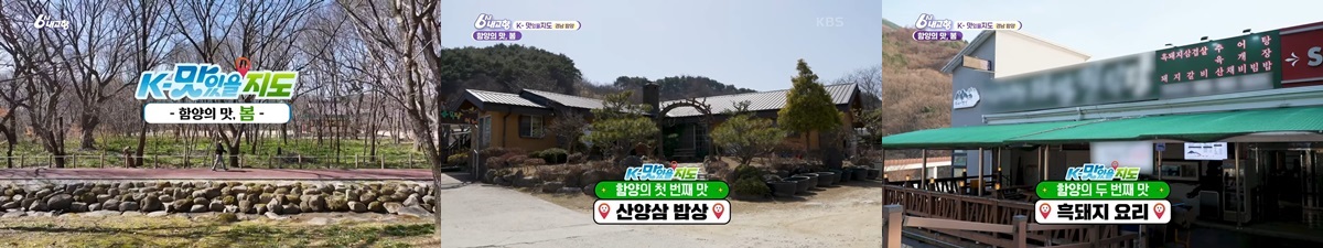 경남함양맛집