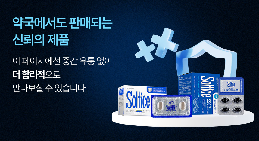 솔티스 타마플렉스