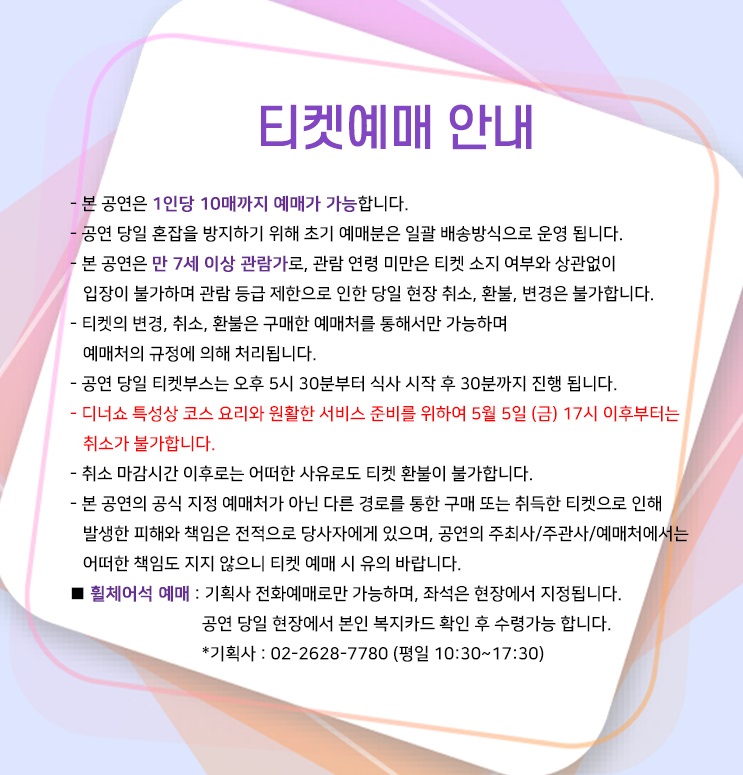 장윤정 디너쇼