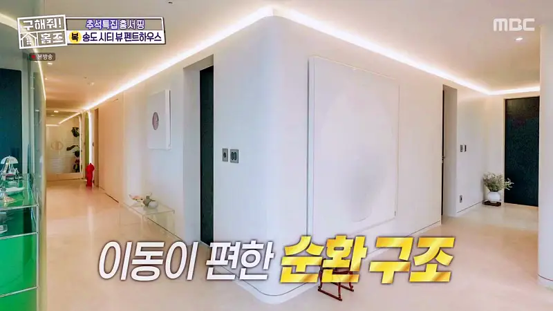 구해줘홈즈 인천 송도 열려라 시티뷰 펜트하우스 인테리어 가구 브랜드 리모델링 추석특집 파도파도 홈서핑 소개