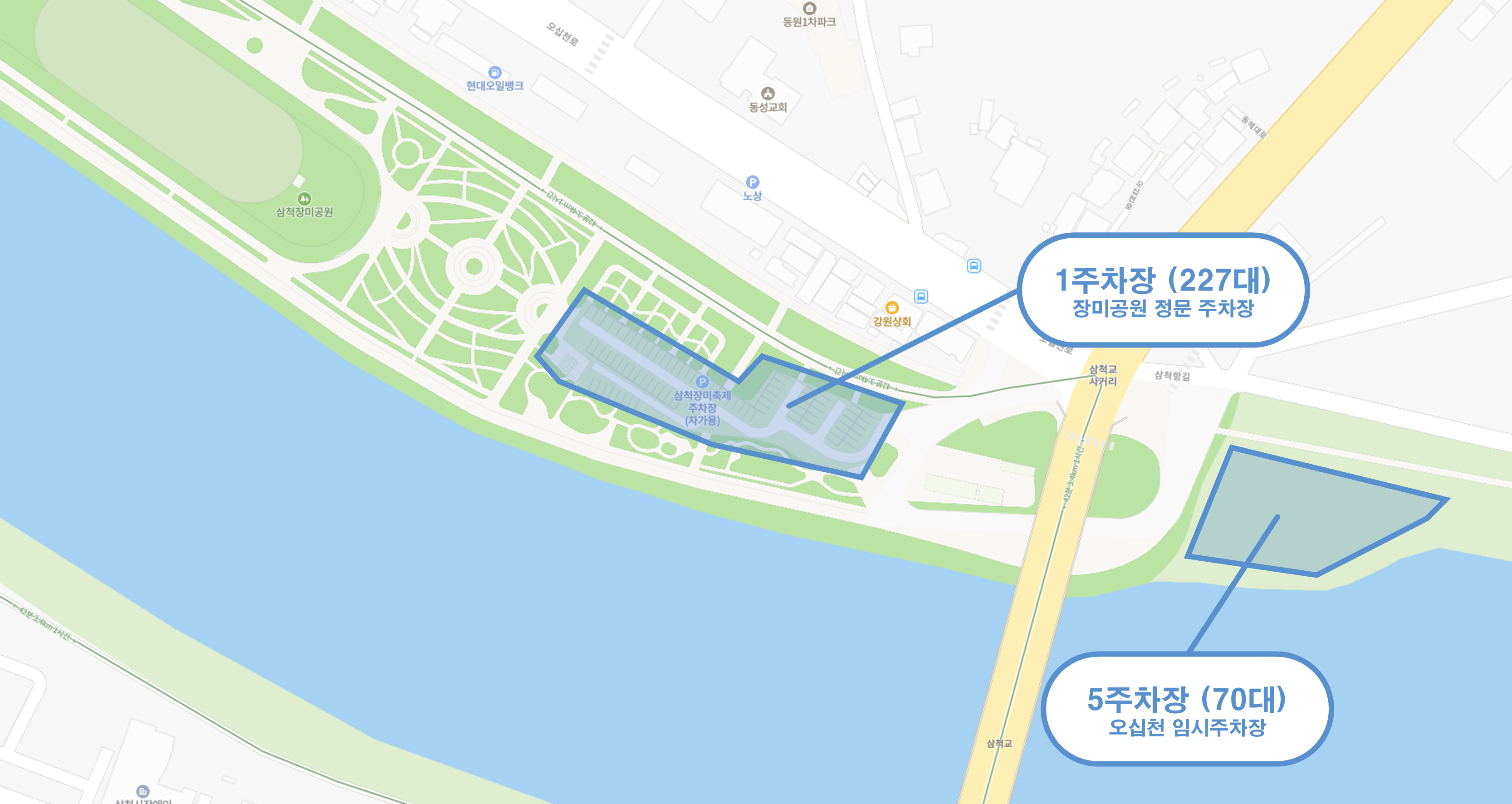 삼척 장미축제 주차장