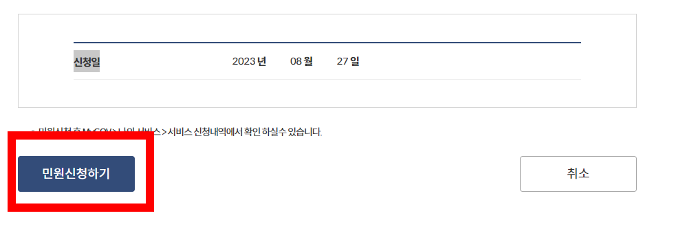 한부모가족증명서 인터넷발급 방법