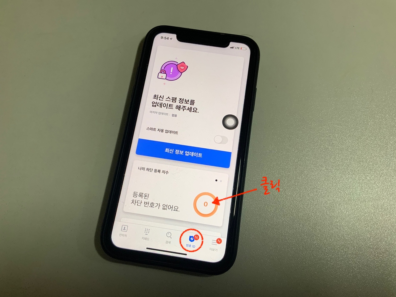 070전화 이미지10
