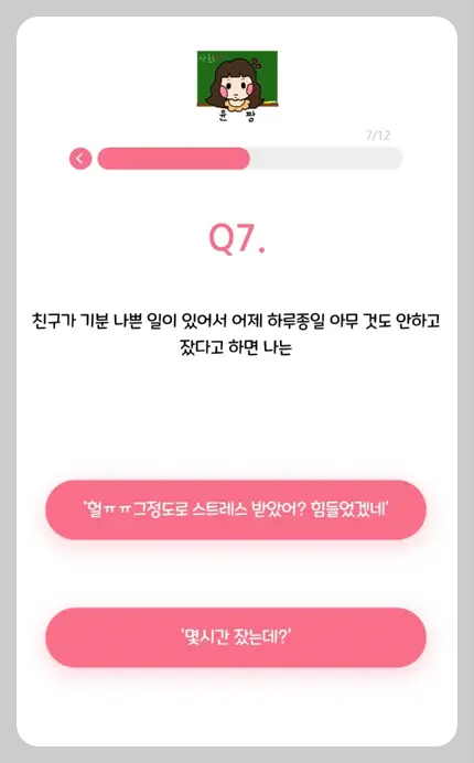 티니핑 테스트 