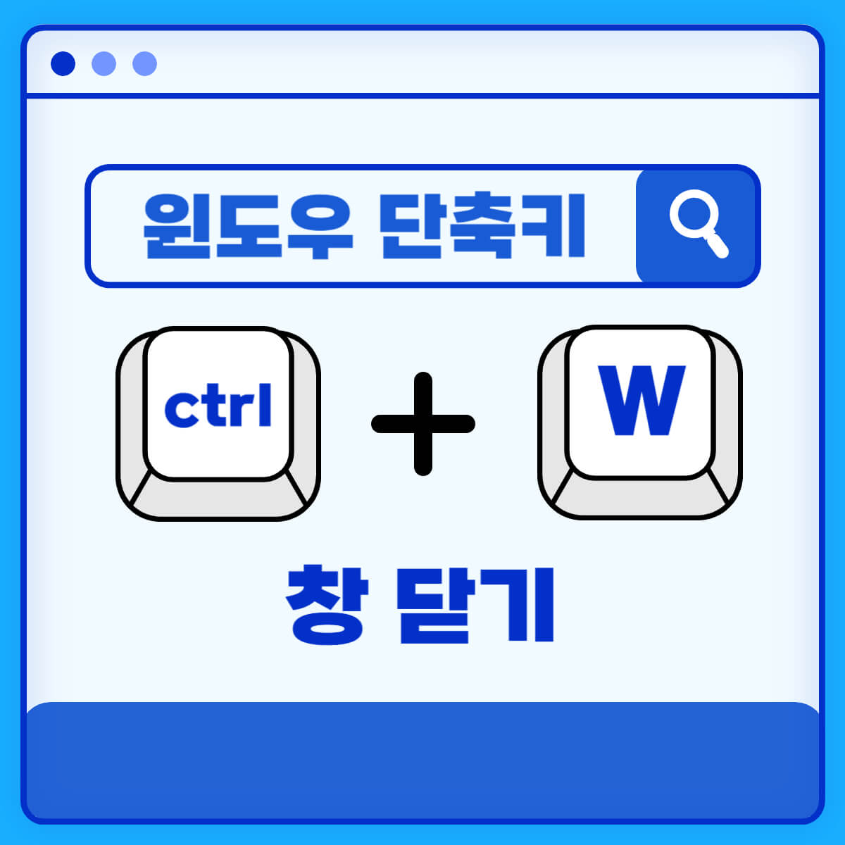 윈도우 단축키 및 워드 단축키 모음