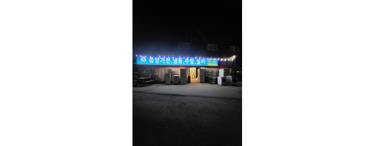 용인 처인구 중고가전