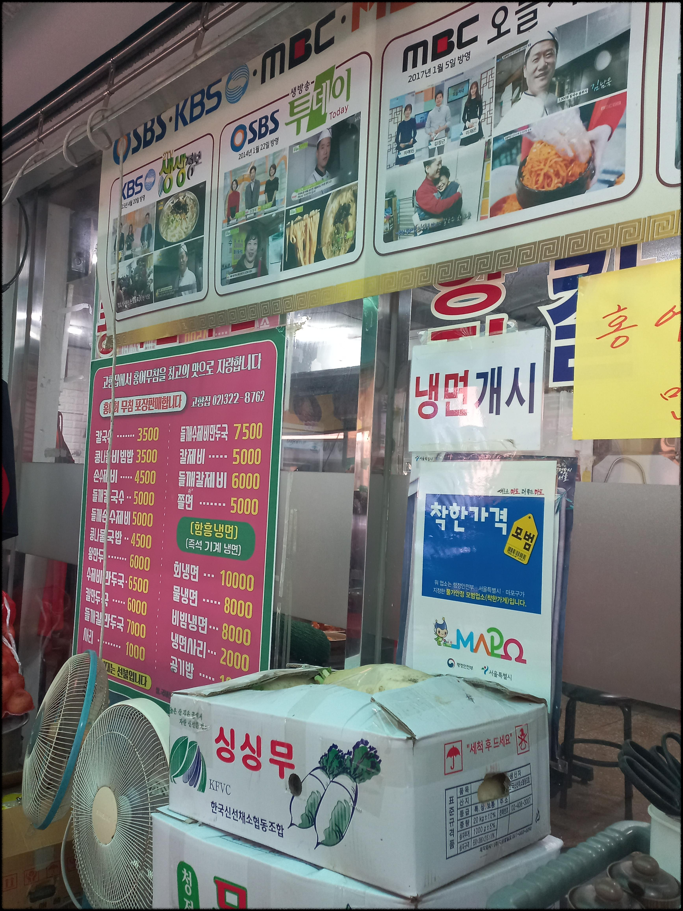 착한식달 고향집 비빔밥, 칼국수 3500원