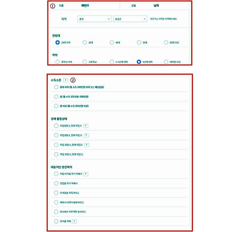 내일배움카드-진단상담-안내하는-그림4