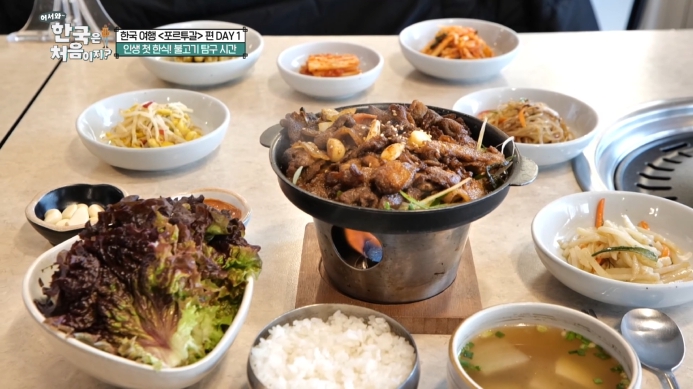 어서와-한국은-처음이지-불고기