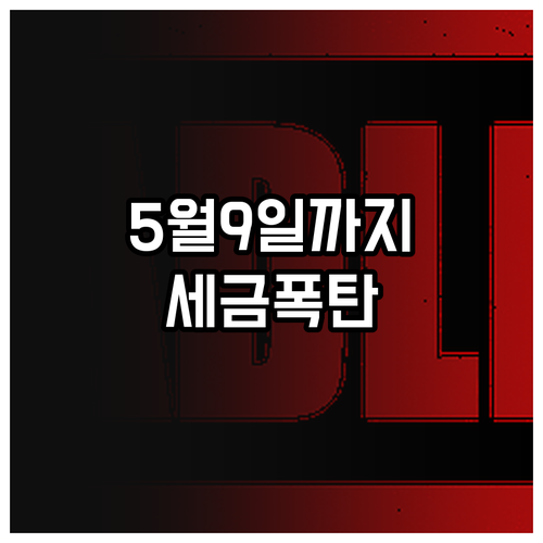 조정대상지역 다주택자 양도세 중과 유..