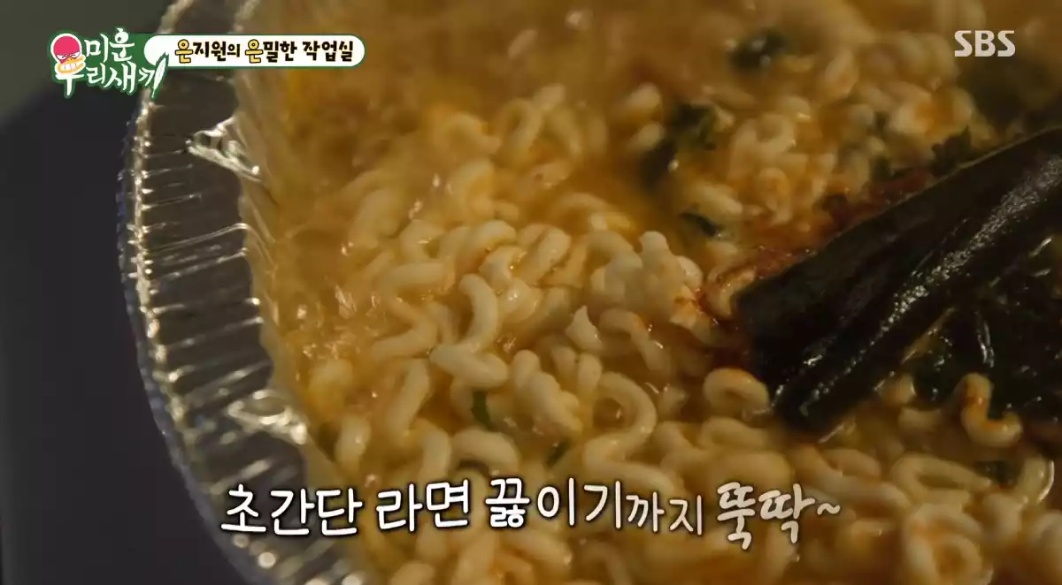라면