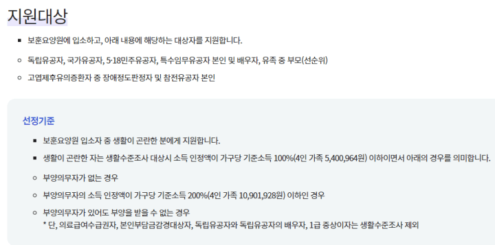 지원대상-및-선정기준