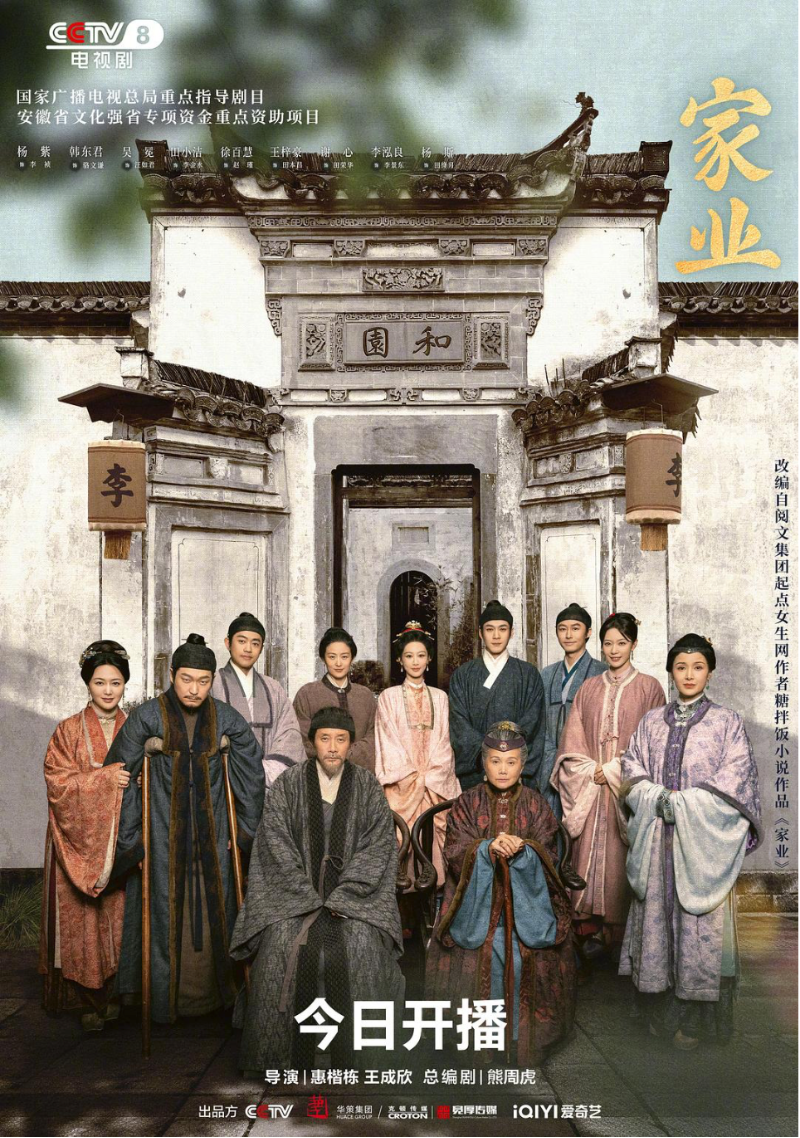 가업