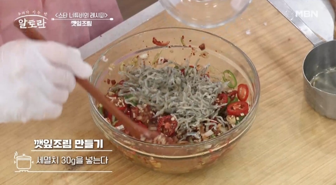 멸치깻잎조림