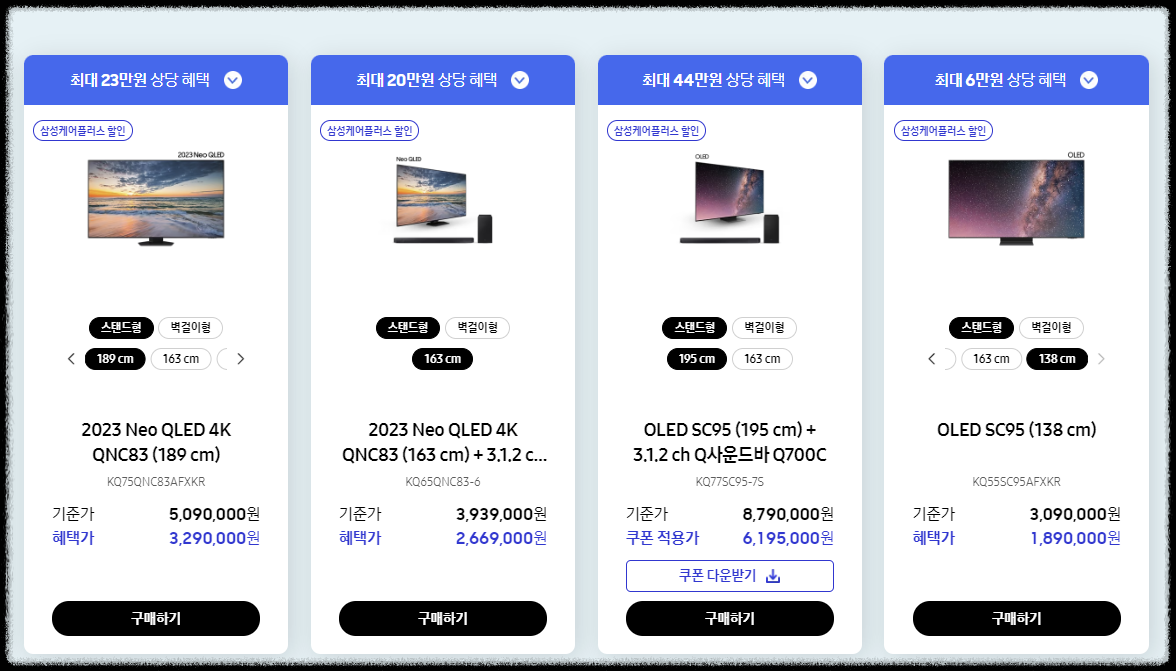 삼성전자30%할인행사