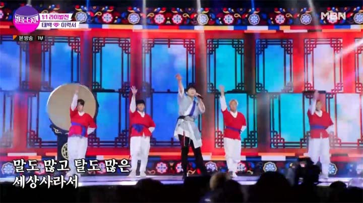 불타는 트롯맨 5회