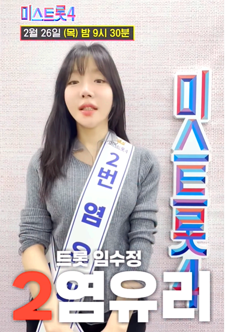 염유리