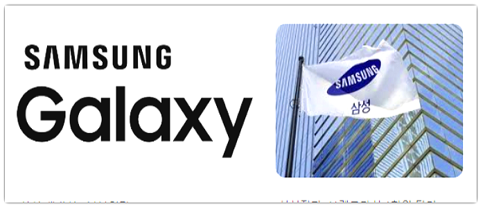 삼성 (Samsung) 갤럭시