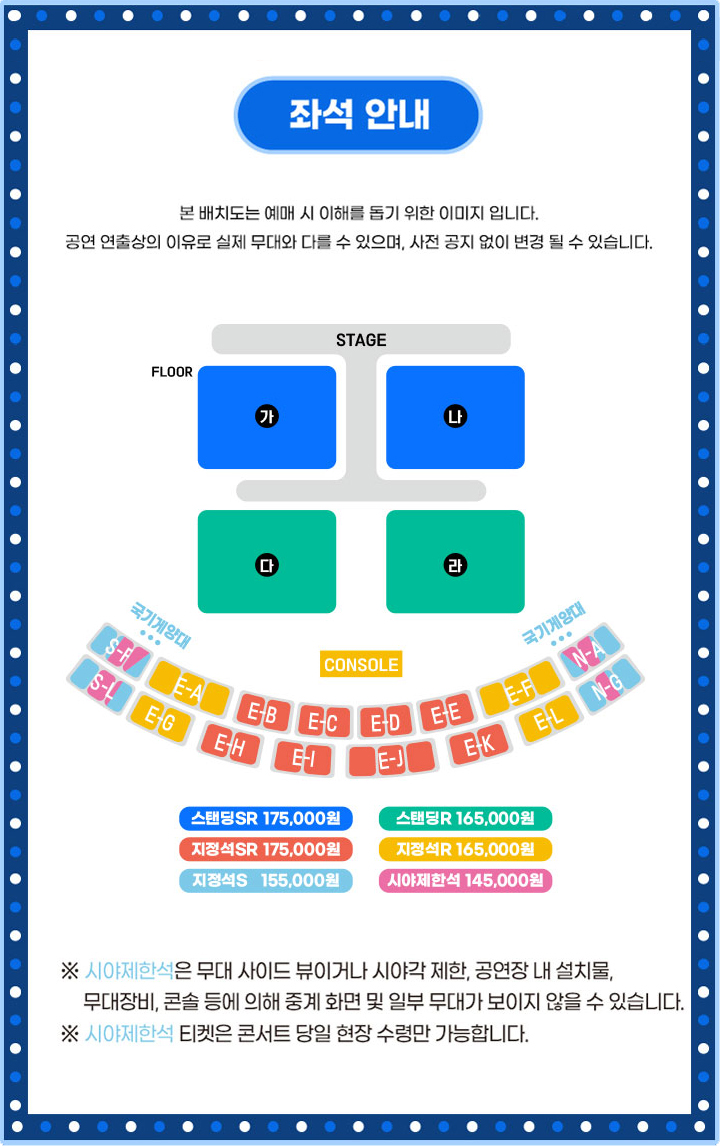 광주 좌석 안내