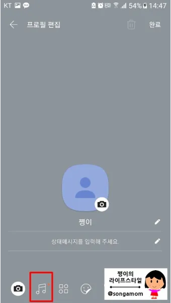 카톡 프로필 방문자 확인_22