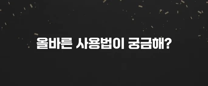 '이에요' vs '이예요' 헷갈리면 필독! 올바른 사용법 총정리