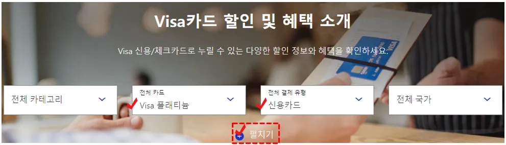 SK패밀리카드 비자 플래티늄 혜택