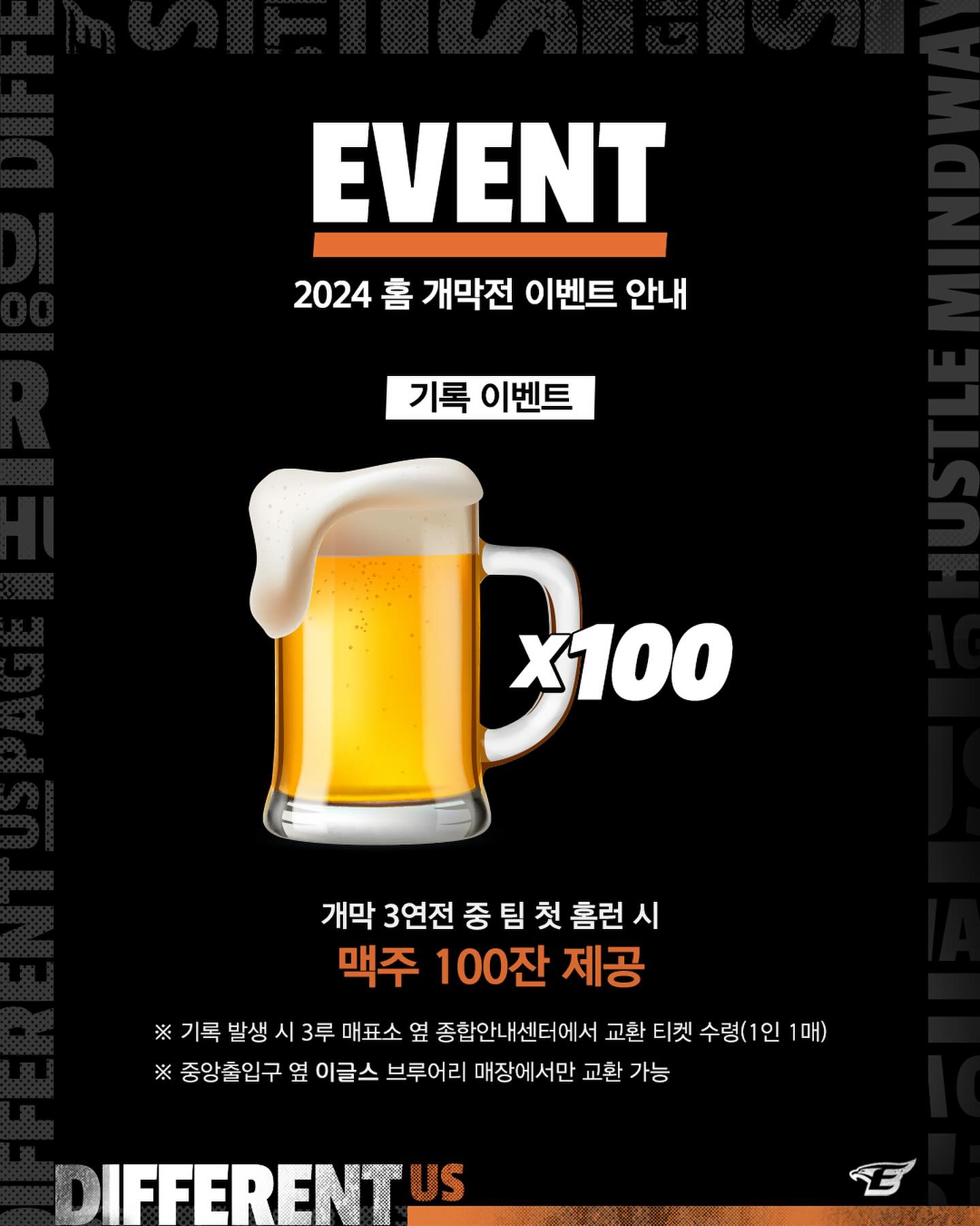 2024-한화이글스-홈개막전