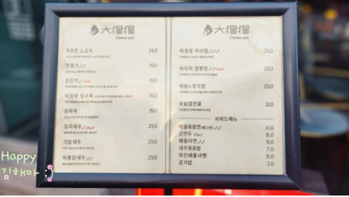 고양 중식당 따씽씽