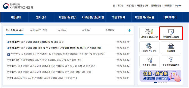 어학성적-홈페이지