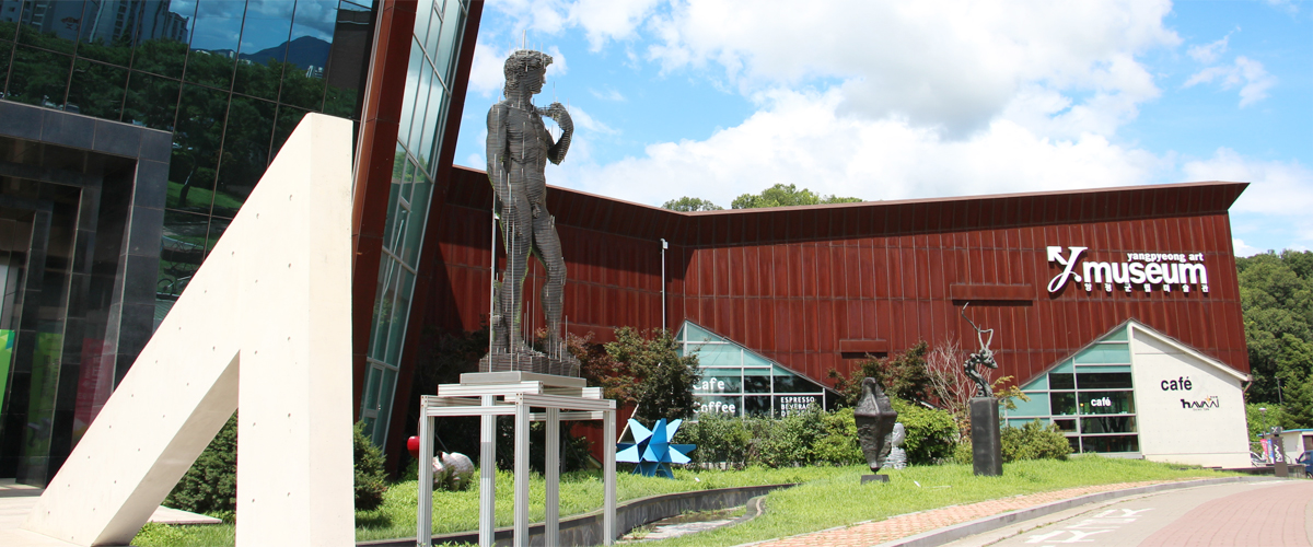 양평박물관 관람 가이드 ❘ 이용 정보·전시 포인트·관람 팁 총정리