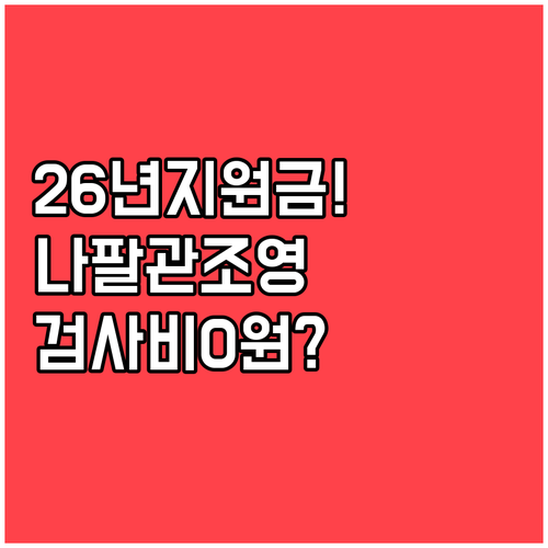 2026년 변경된 난임 지원금으로 자..