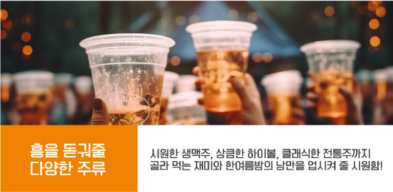 송도맥주축제