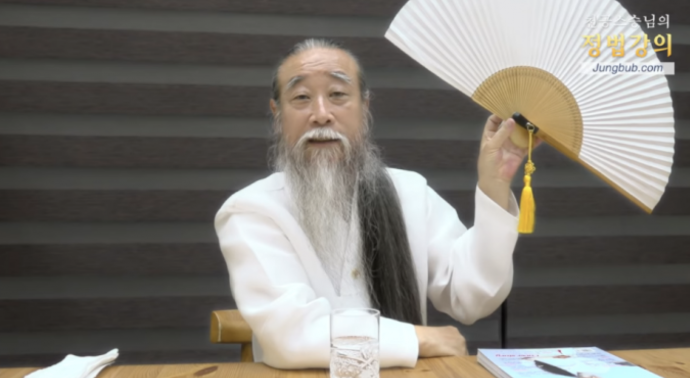 천공 유튜브 활동