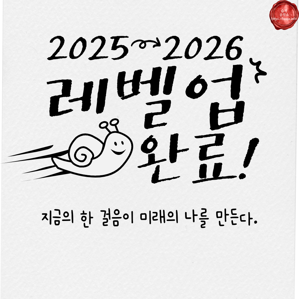 캘리그라피 글귀 모음 좋은 명언 문구 이미지 희망 긍정