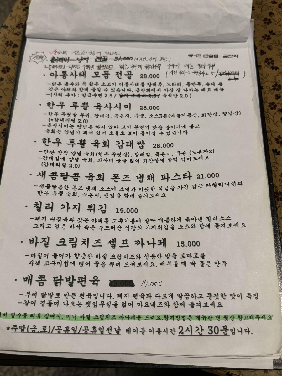 메뉴판 2