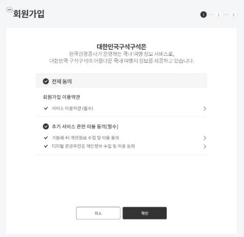 회원가입