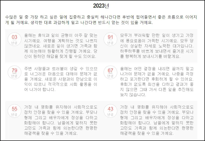 양띠