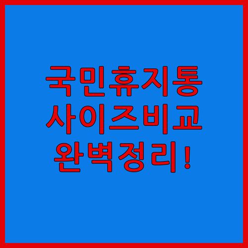 창신리빙 국민 휴지통 50L 25L ..