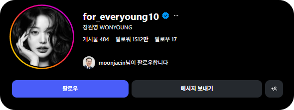 장원영 137억 한남동 빌라 현금 매입 루시드하우스 어디?