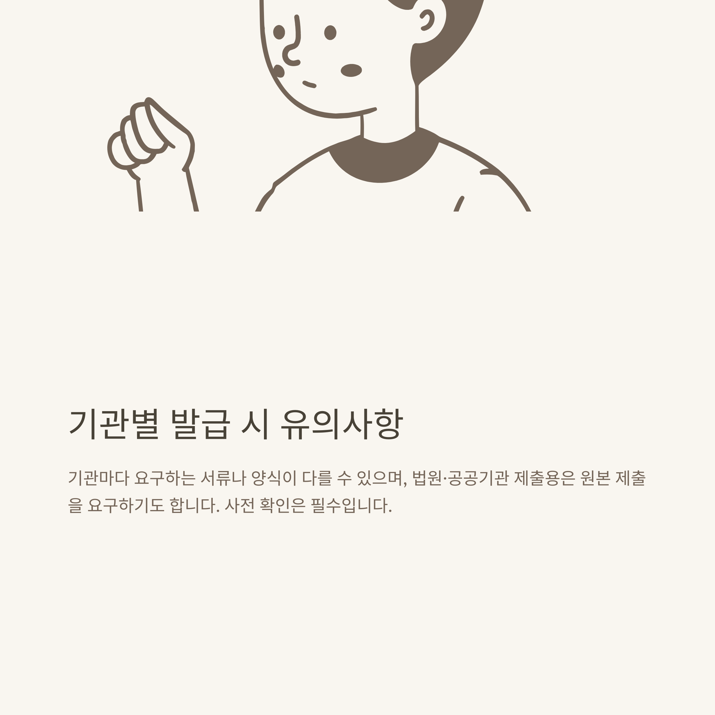 재산세 납부증명서 완벽정리, 동사무소·무인발급기·인터넷·영문 발급까지