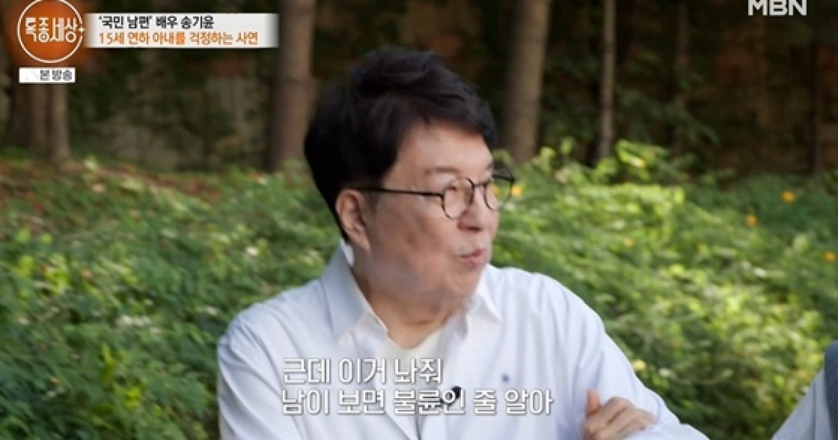 송기윤 15세 연하 아내
