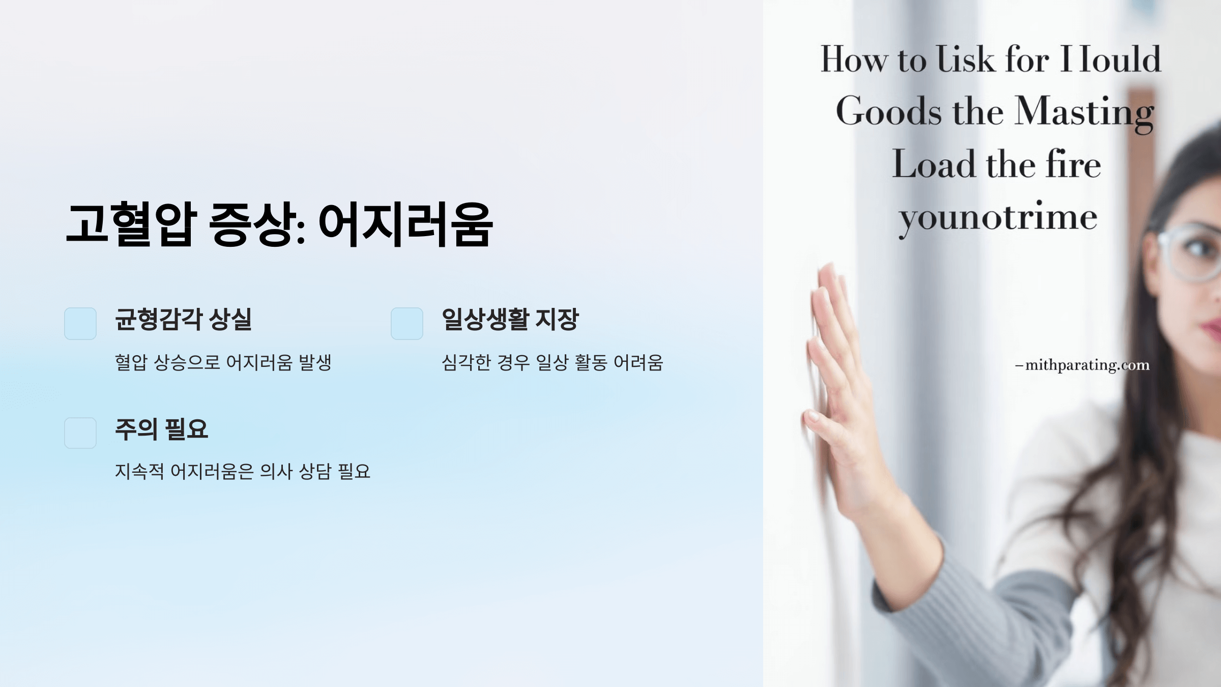 고혈압과 관련된 사진입니다.