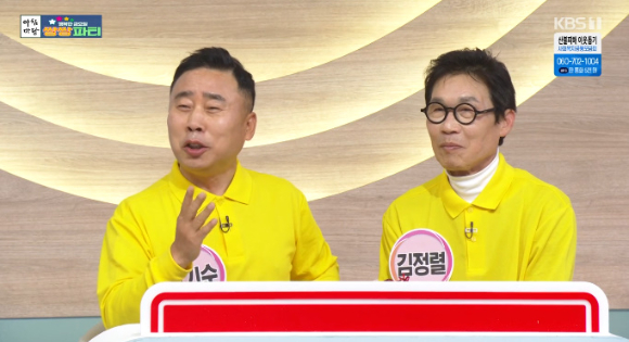 황기순, 김정렬이 '아침마당'에 출연해 소개를 하고 있다. [사진=KBS 방송화면 캡처]