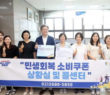 민생회복소비쿠폰