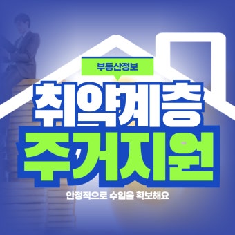 다층적 복지 시스템 강화