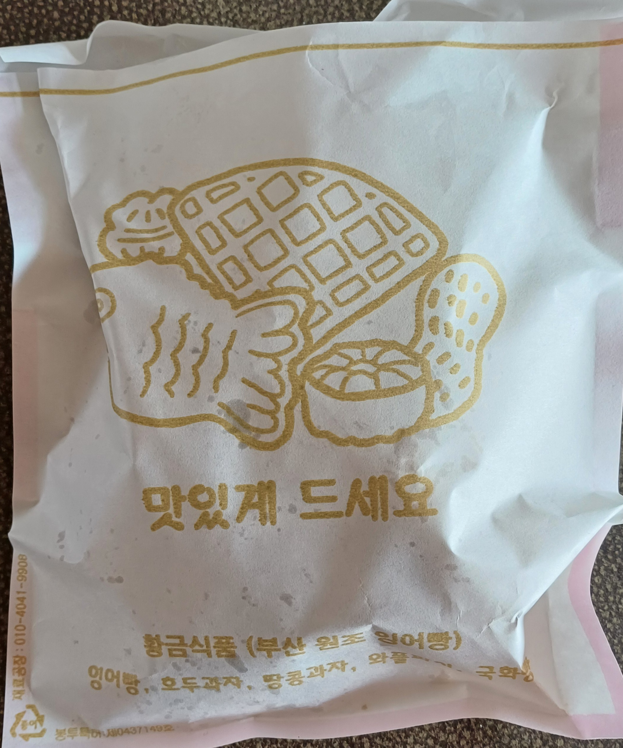 bungeoppang in simple paper bags,