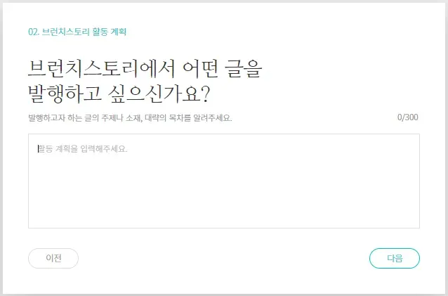브런치 작가 신청 방법