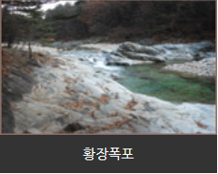 화장폭포